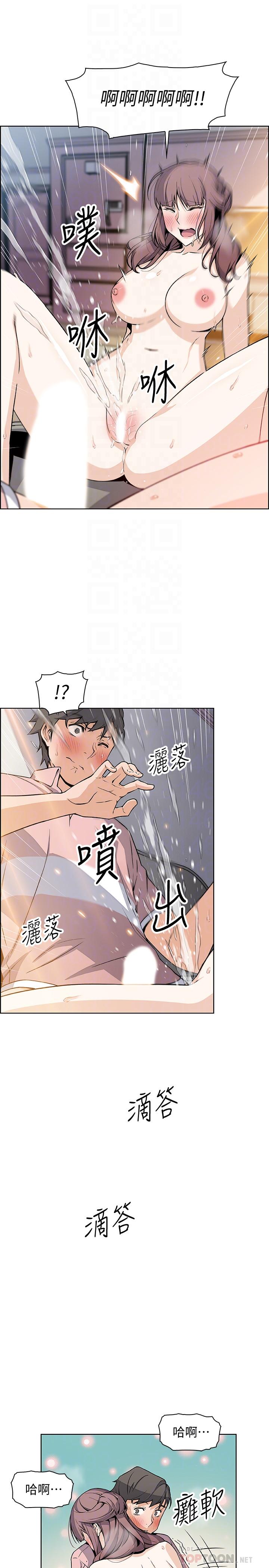《前女友變女傭》漫画 第33話-隨高潮噴出的噴泉