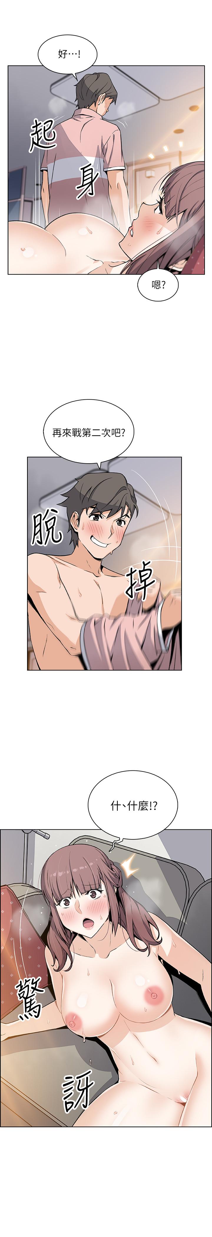 《前女友變女傭》漫画 第33話-隨高潮噴出的噴泉