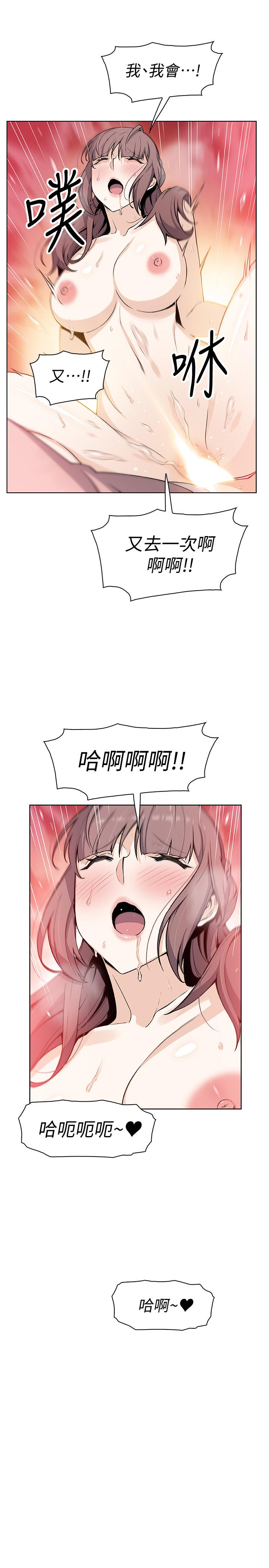 《前女友變女傭》漫画 第33話-隨高潮噴出的噴泉