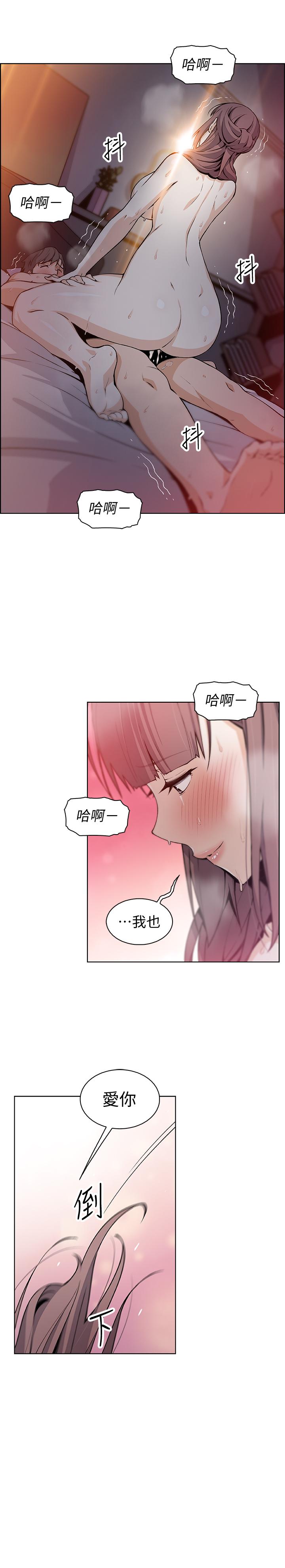 《前女友變女傭》漫画 第34話-領悟真愛