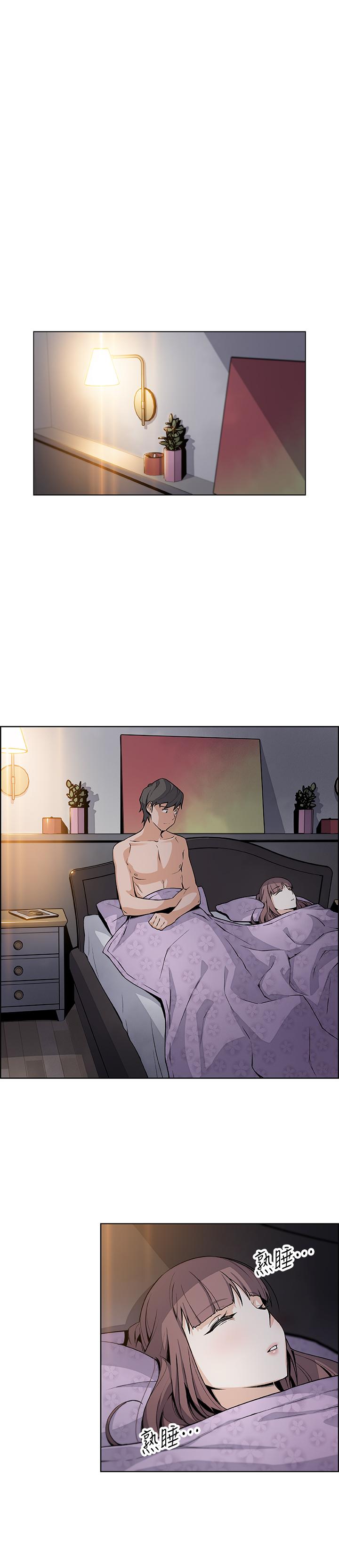 《前女友變女傭》漫画 第34話-領悟真愛