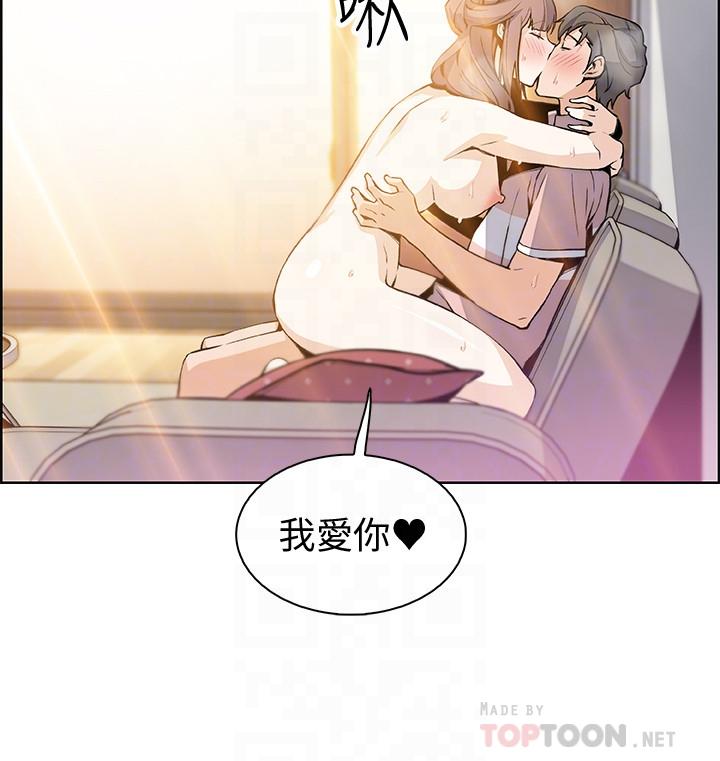 《前女友變女傭》漫画 第34話-領悟真愛