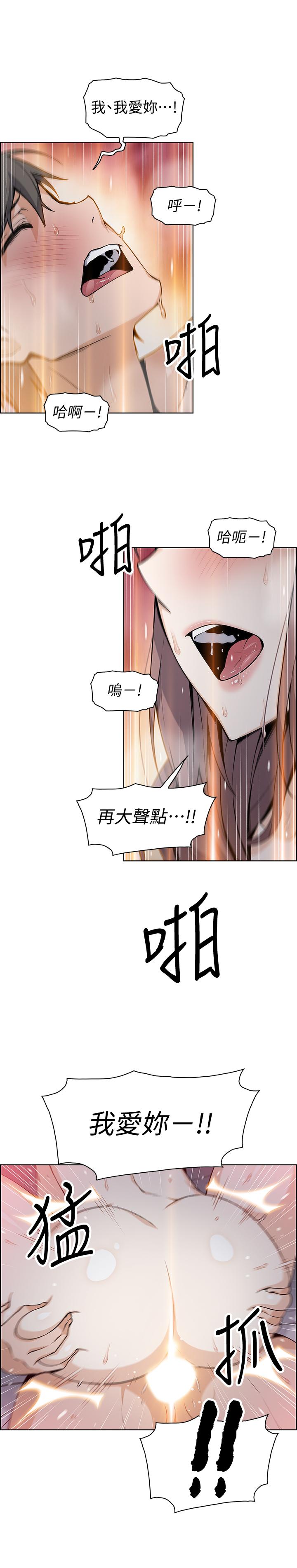 《前女友變女傭》漫画 第34話-領悟真愛