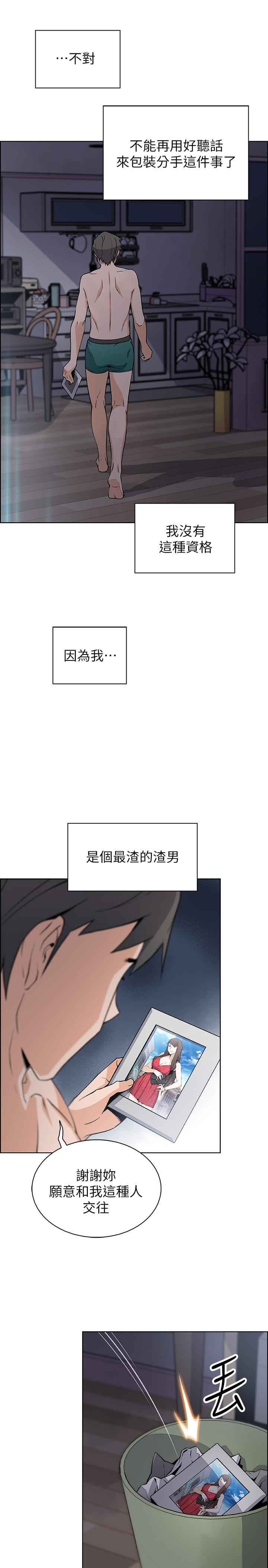 《前女友變女傭》漫画 第34話-領悟真愛