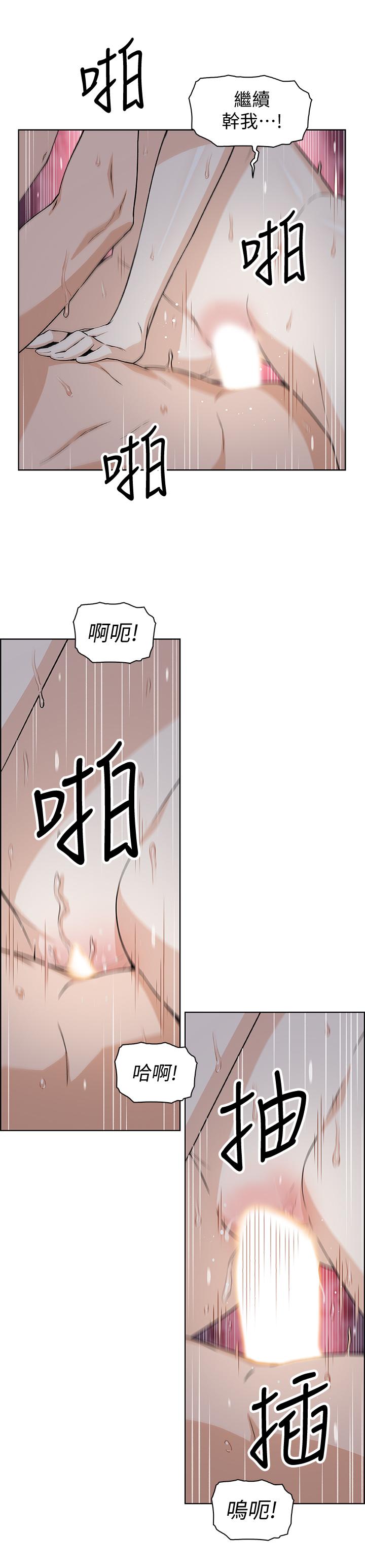 《前女友變女傭》漫画 第34話-領悟真愛