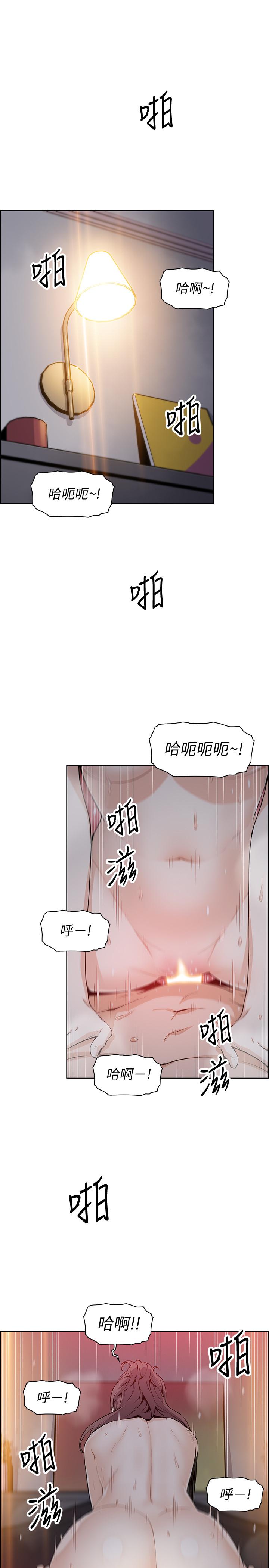《前女友變女傭》漫画 第34話-領悟真愛