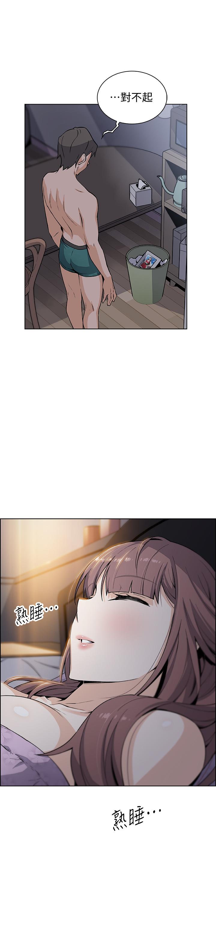 《前女友變女傭》漫画 第34話-領悟真愛