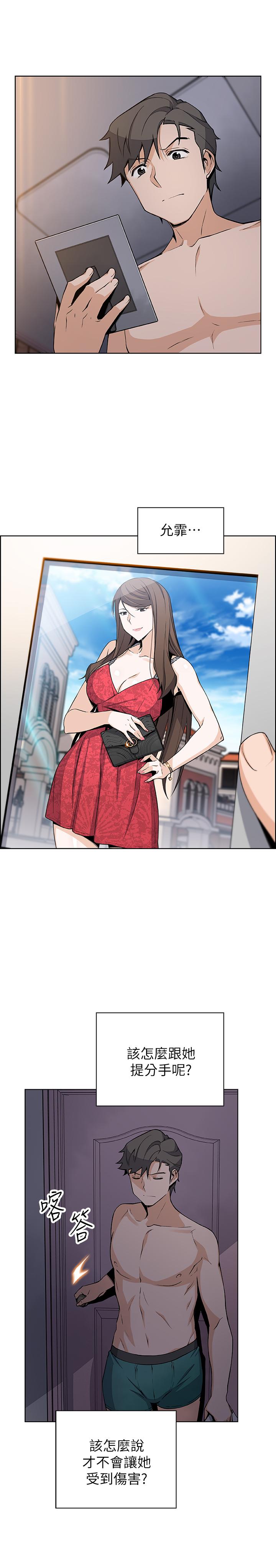 《前女友變女傭》漫画 第34話-領悟真愛