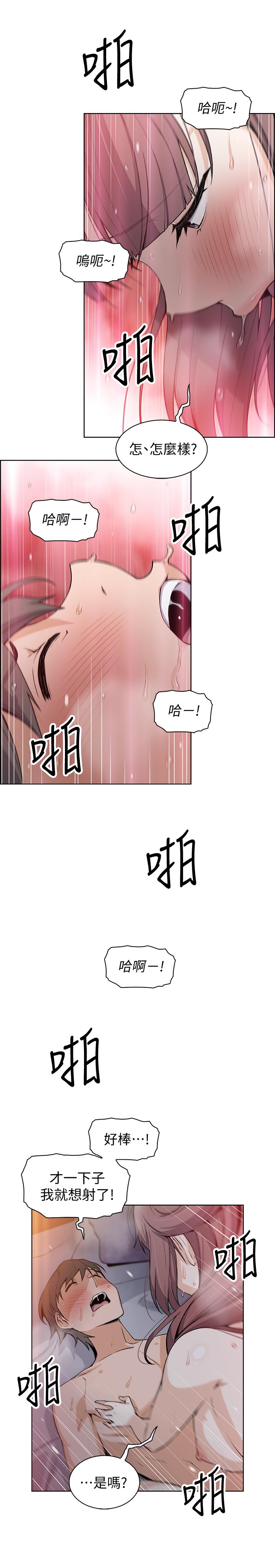 《前女友變女傭》漫画 第34話-領悟真愛
