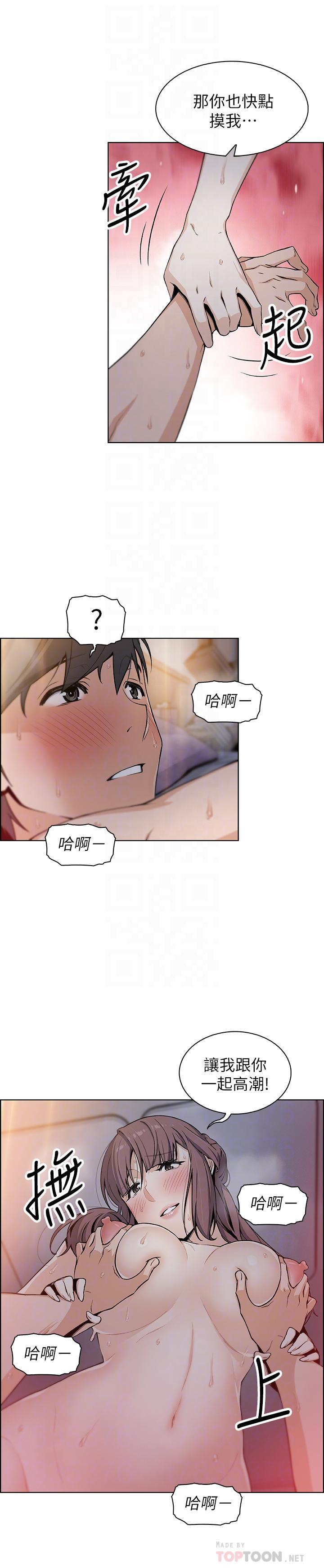 《前女友變女傭》漫画 第34話-領悟真愛