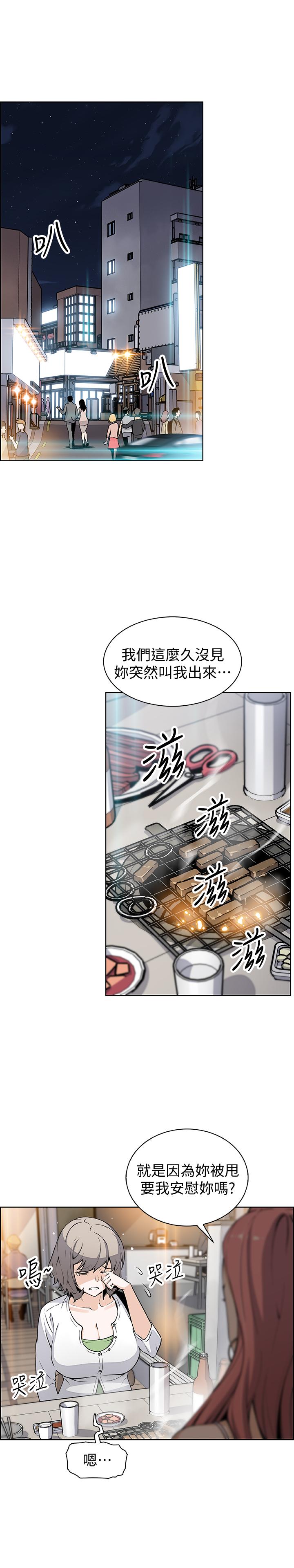 《前女友變女傭》漫画 第34話-領悟真愛