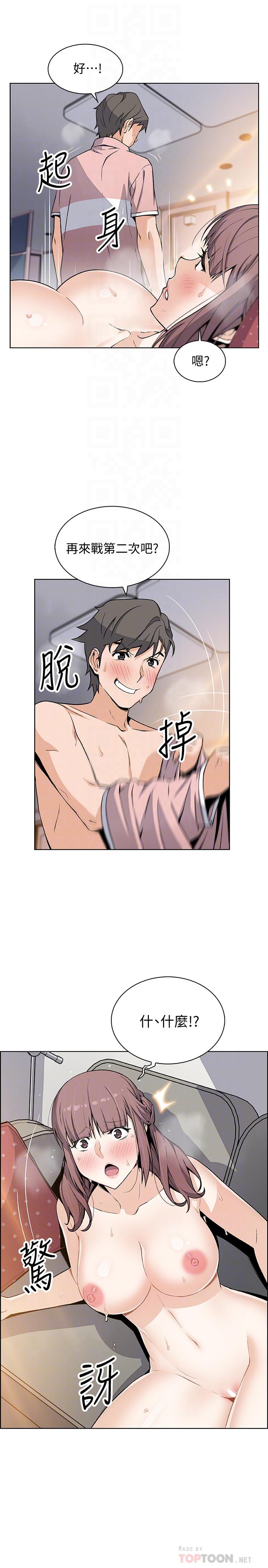 《前女友變女傭》漫画 第34話-領悟真愛