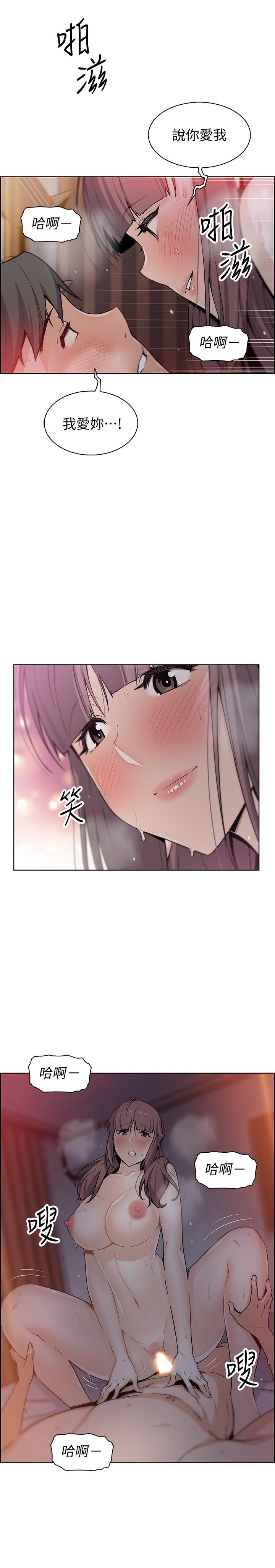 《前女友變女傭》漫画 第34話-領悟真愛
