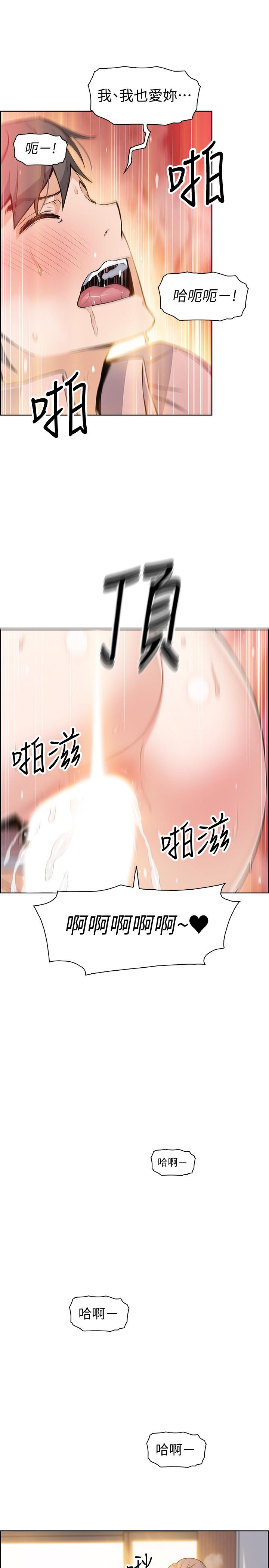 《前女友變女傭》漫画 第34話-領悟真愛
