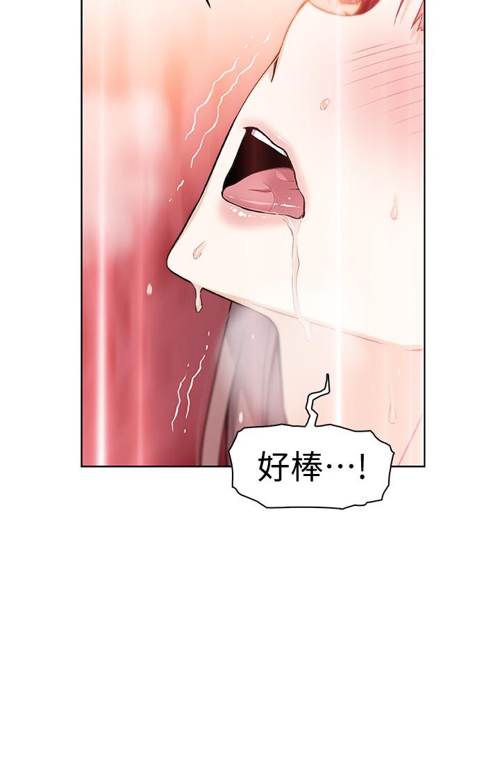 《前女友變女傭》漫画 第34話-領悟真愛