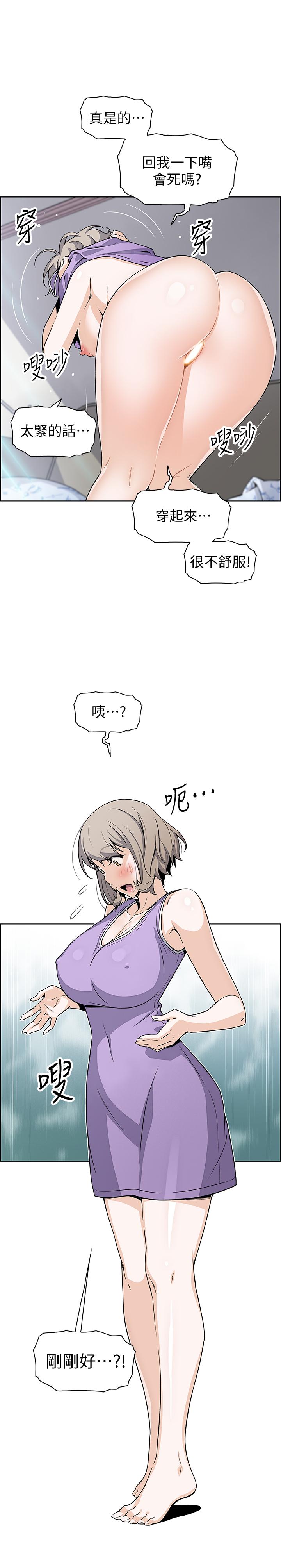 《前女友變女傭》漫画 第35話-一決勝負
