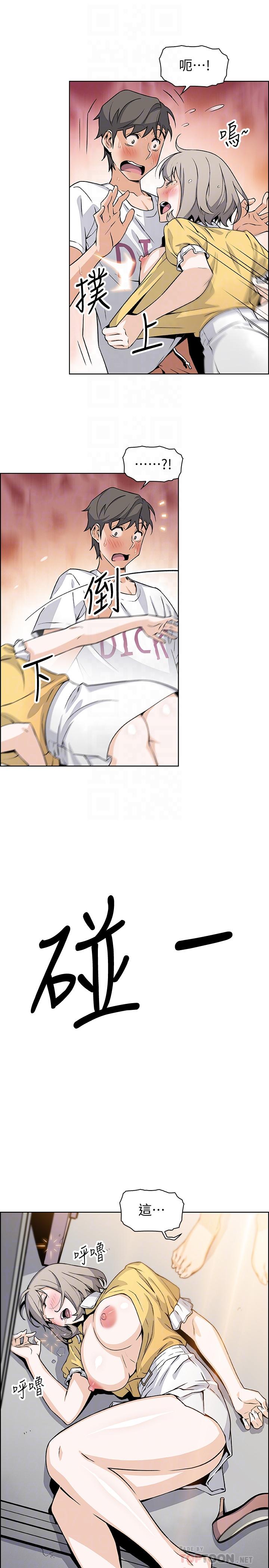 《前女友變女傭》漫画 第35話-一決勝負