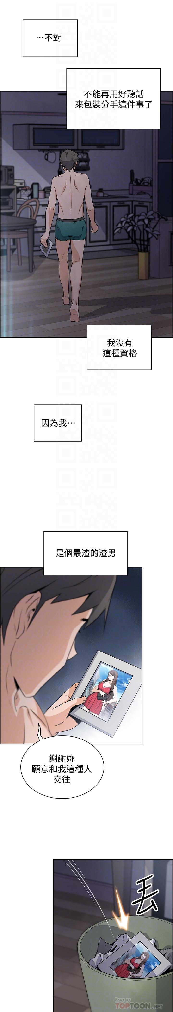 《前女友變女傭》漫画 第35話-一決勝負