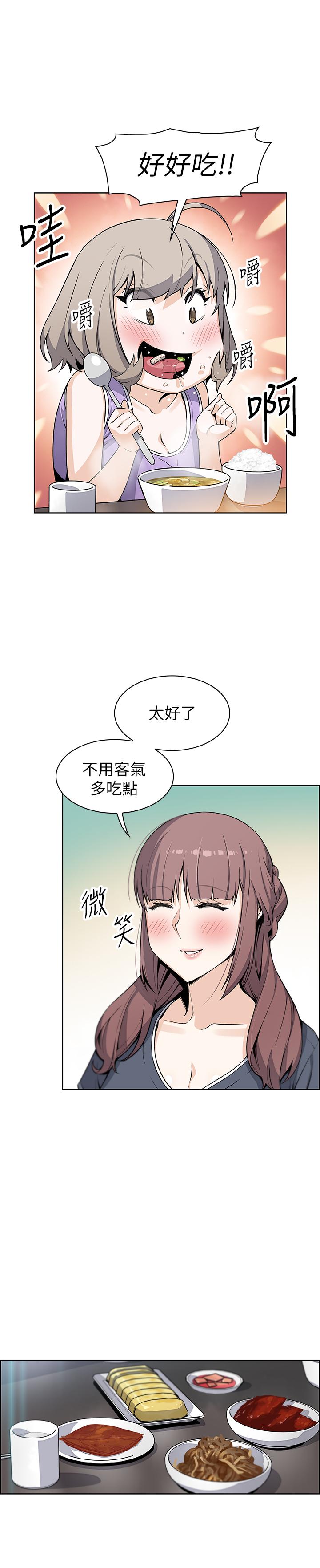 《前女友變女傭》漫画 第35話-一決勝負