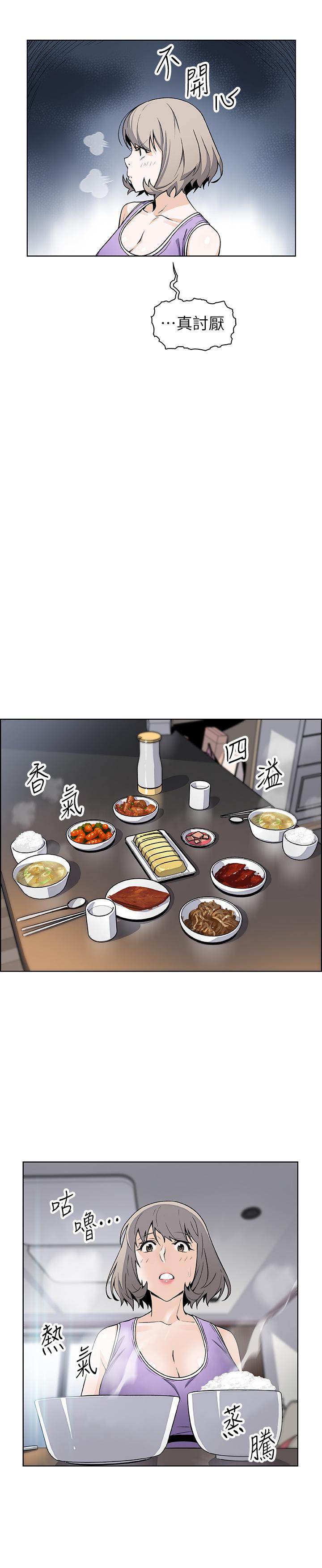 《前女友變女傭》漫画 第35話-一決勝負