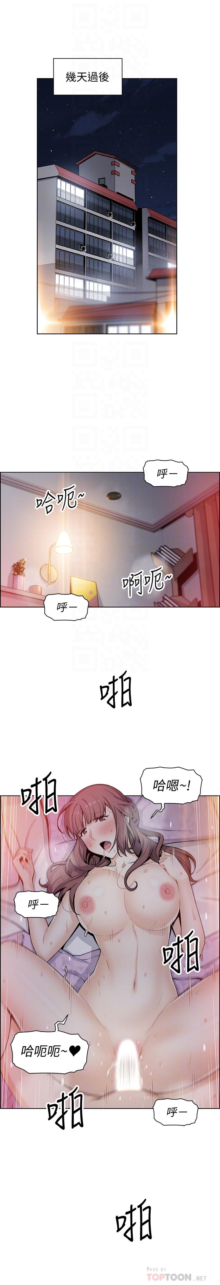 《前女友變女傭》漫画 第35話-一決勝負