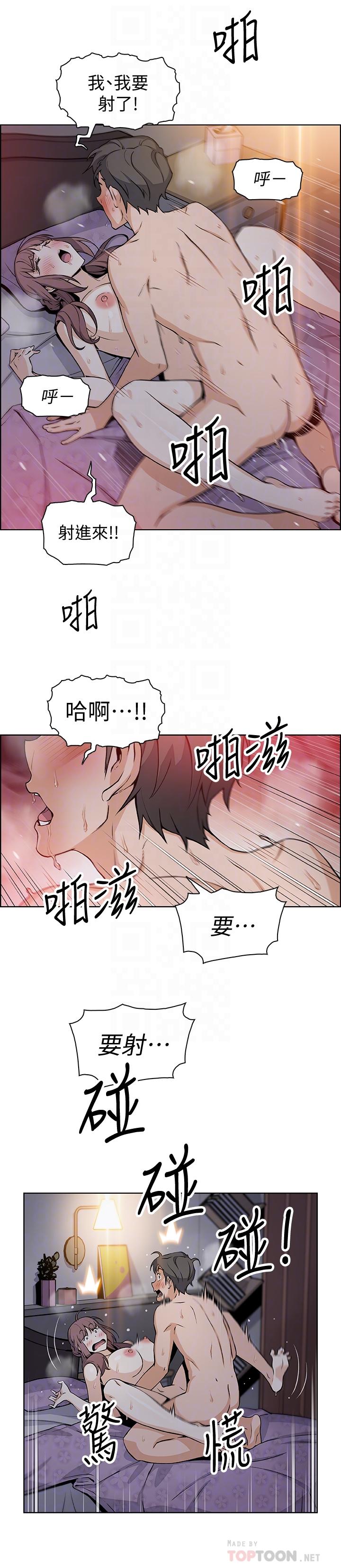《前女友變女傭》漫画 第35話-一決勝負