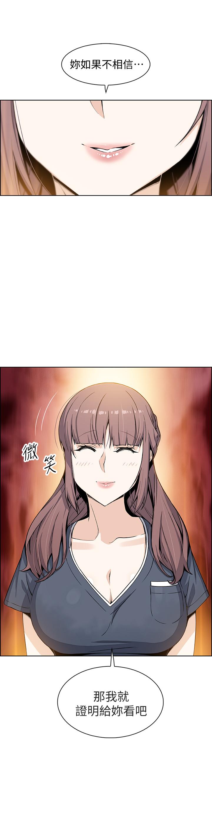 《前女友變女傭》漫画 第35話-一決勝負