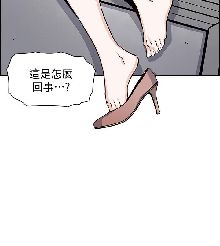 《前女友變女傭》漫画 第35話-一決勝負