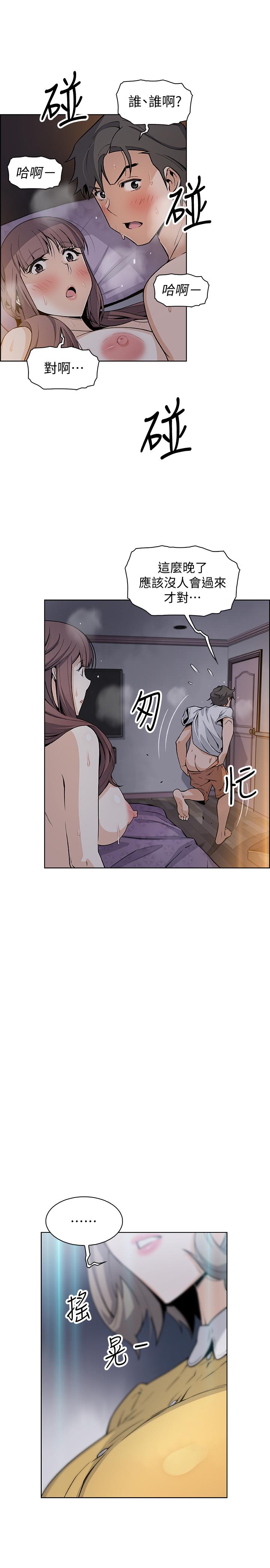 《前女友變女傭》漫画 第35話-一決勝負