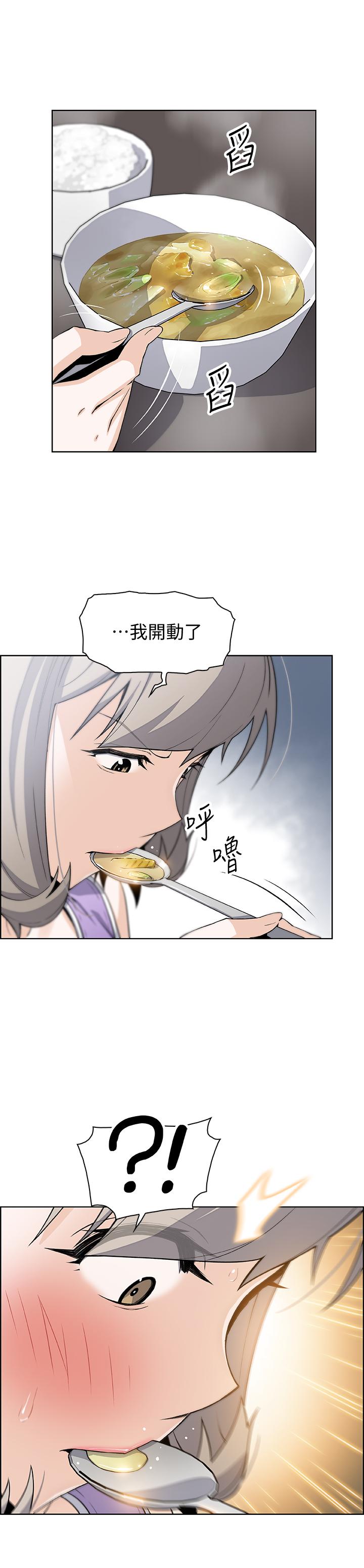 《前女友變女傭》漫画 第35話-一決勝負
