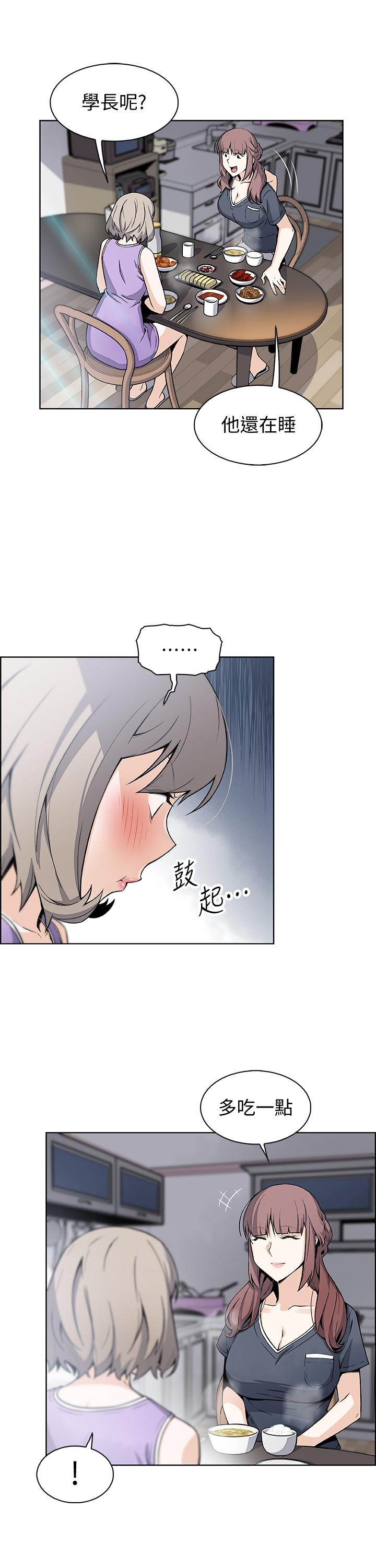 《前女友變女傭》漫画 第35話-一決勝負