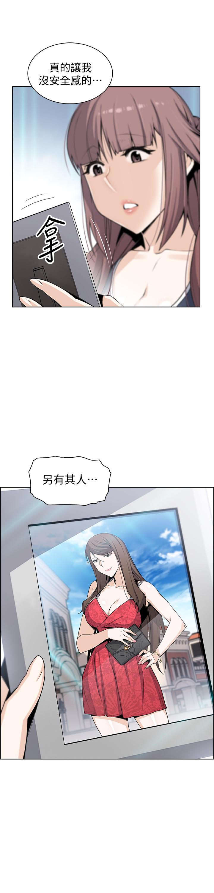 《前女友變女傭》漫画 第36話-依舊刺激的性生活
