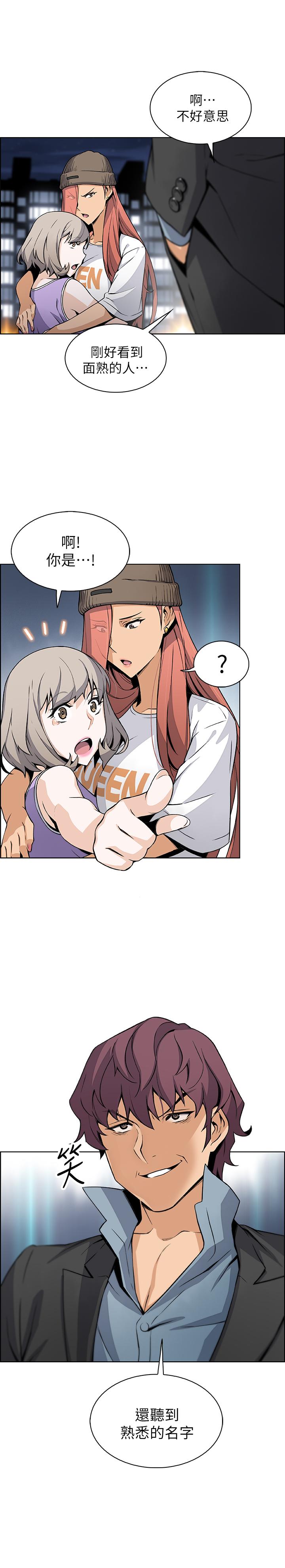 《前女友變女傭》漫画 第36話-依舊刺激的性生活