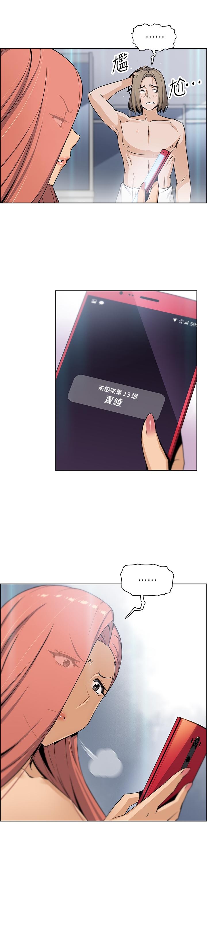 《前女友變女傭》漫画 第36話-依舊刺激的性生活