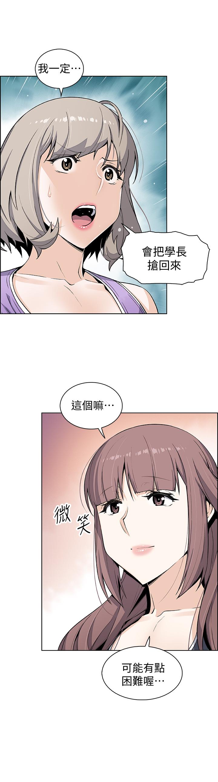《前女友變女傭》漫画 第36話-依舊刺激的性生活