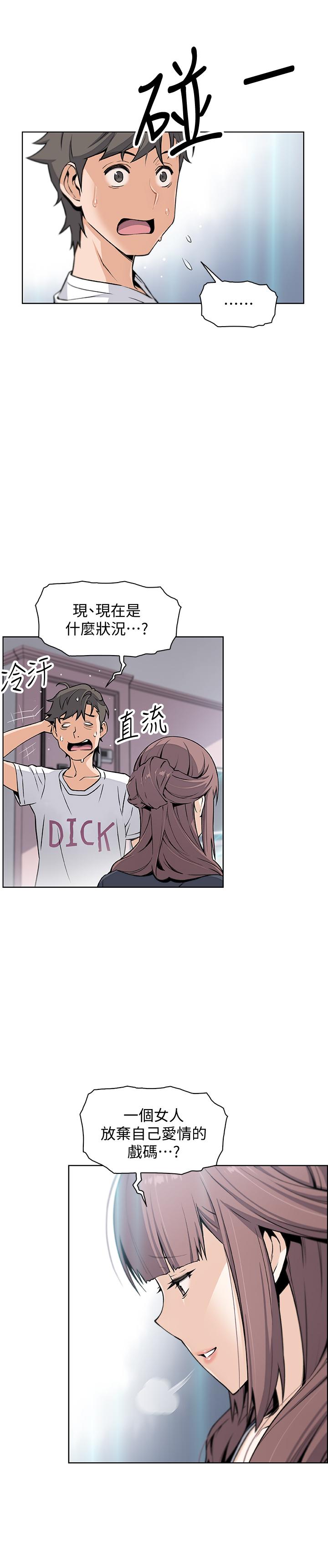 《前女友變女傭》漫画 第36話-依舊刺激的性生活