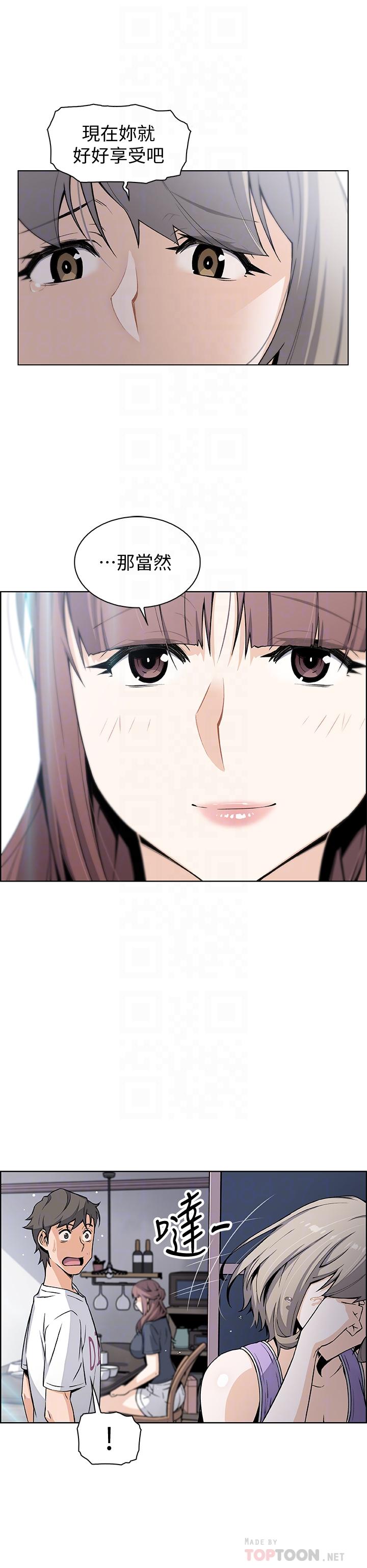 《前女友變女傭》漫画 第36話-依舊刺激的性生活