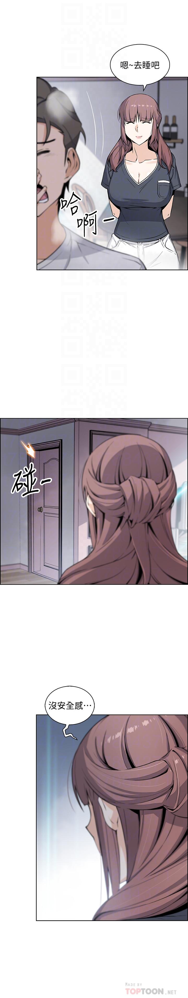 《前女友變女傭》漫画 第36話-依舊刺激的性生活