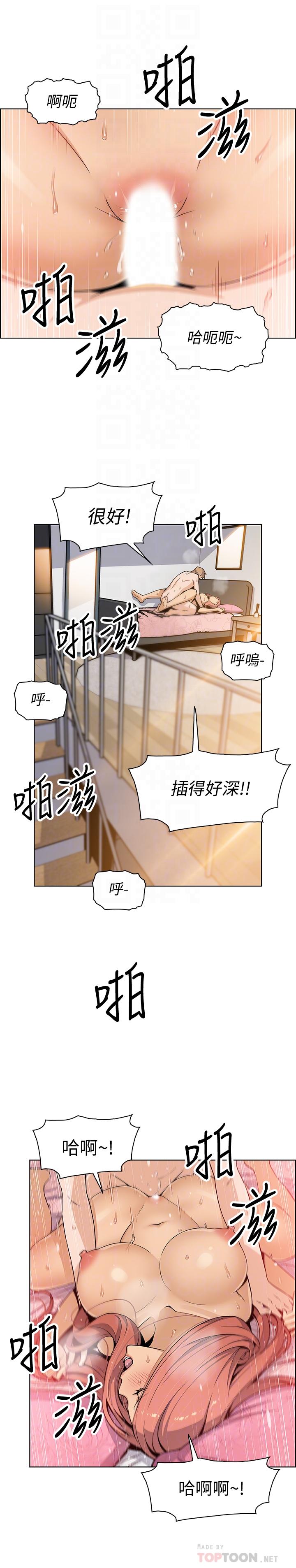 《前女友變女傭》漫画 第36話-依舊刺激的性生活