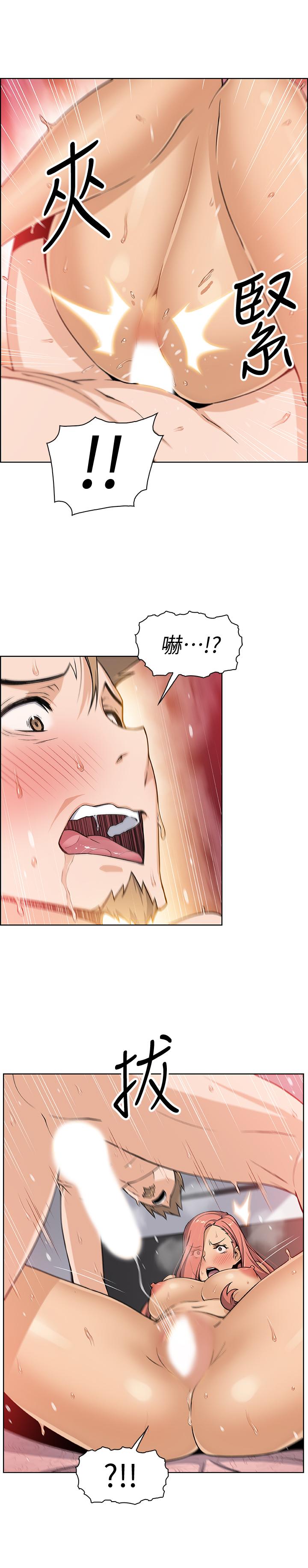 《前女友變女傭》漫画 第36話-依舊刺激的性生活
