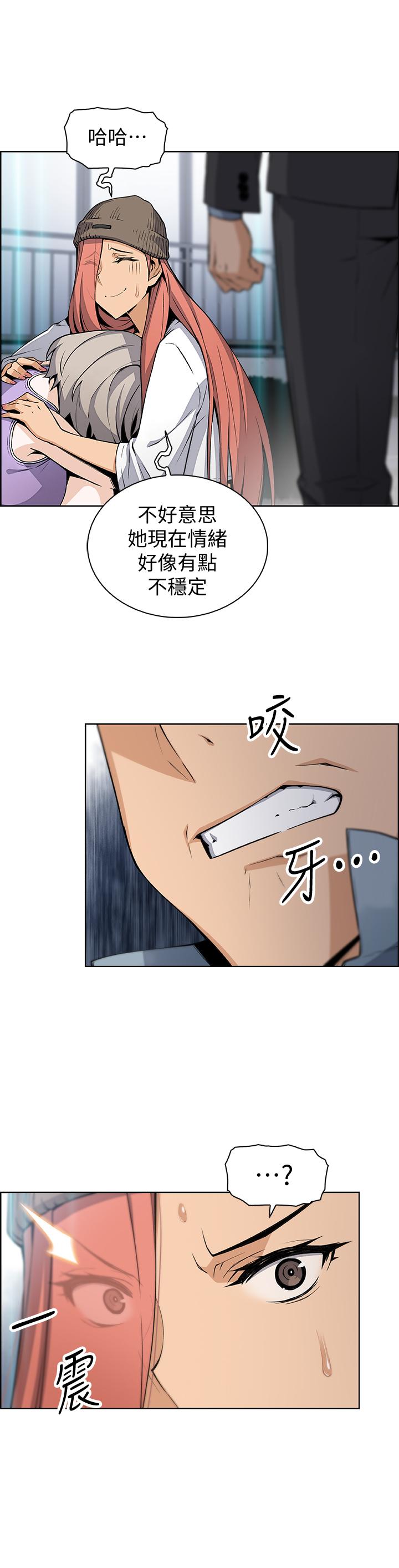 《前女友變女傭》漫画 第37話-高利貸業者發現兩人的關係