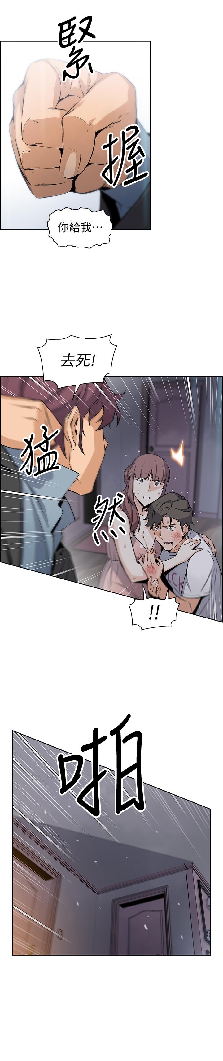 《前女友變女傭》漫画 第37話-高利貸業者發現兩人的關係