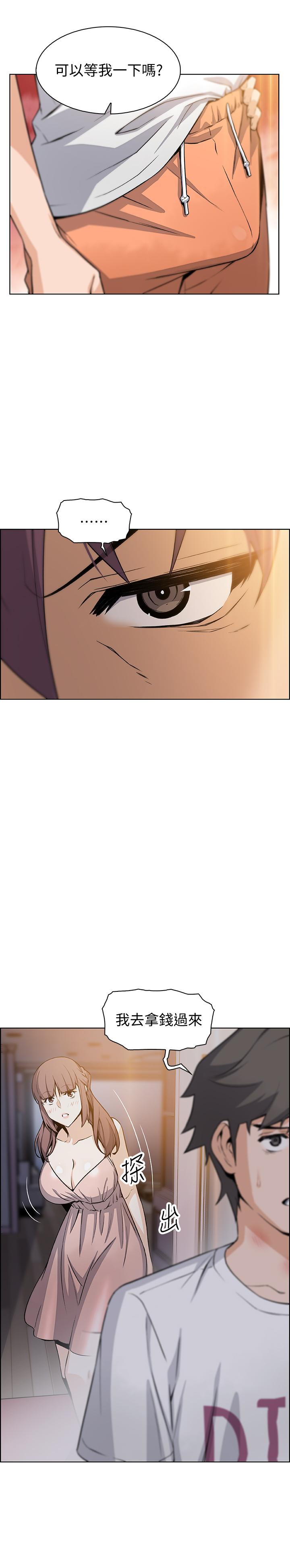 《前女友變女傭》漫画 第37話-高利貸業者發現兩人的關係