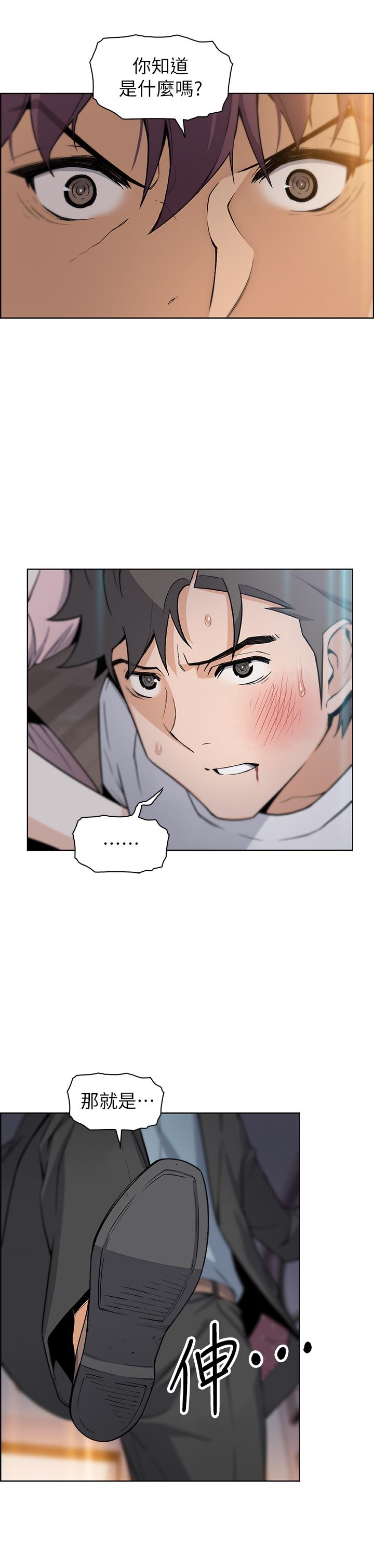 《前女友變女傭》漫画 第37話-高利貸業者發現兩人的關係