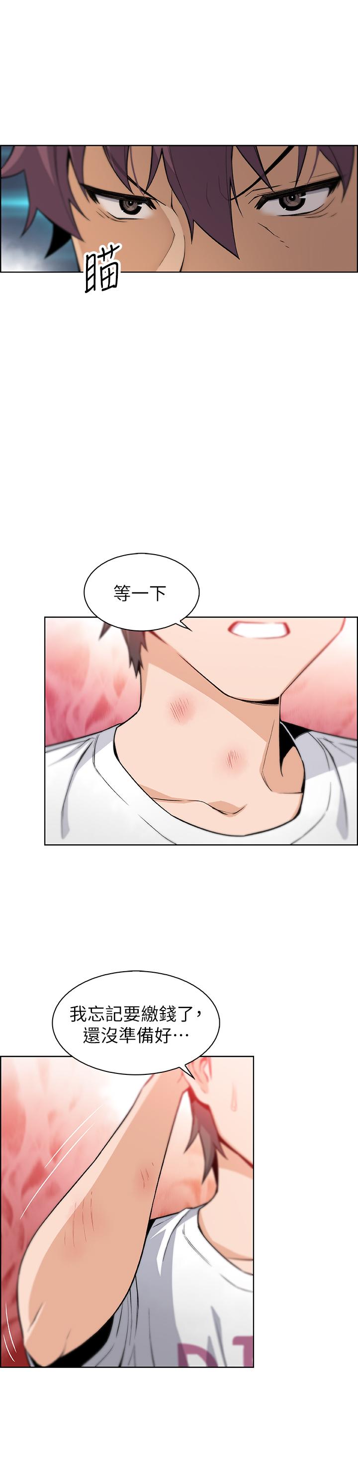 《前女友變女傭》漫画 第37話-高利貸業者發現兩人的關係