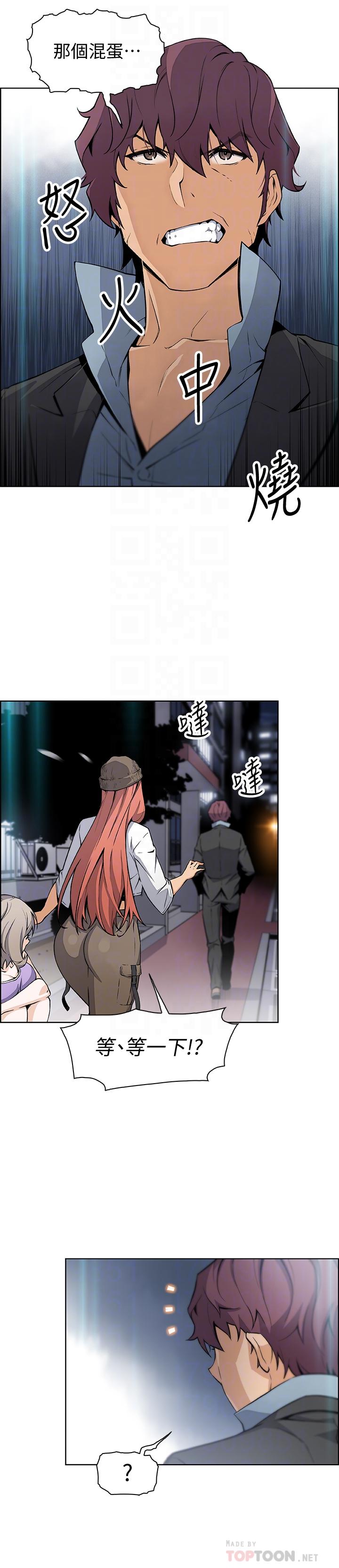 《前女友變女傭》漫画 第37話-高利貸業者發現兩人的關係