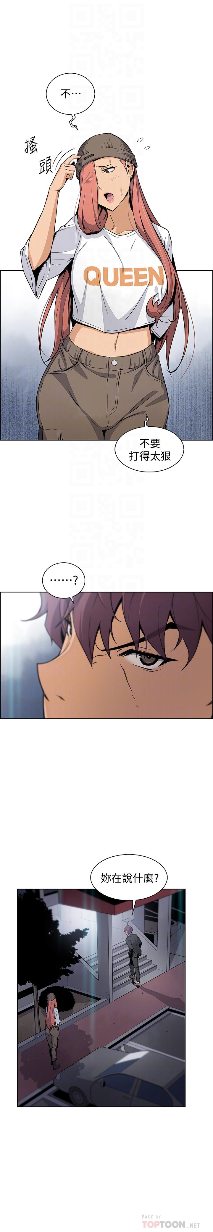 《前女友變女傭》漫画 第37話-高利貸業者發現兩人的關係