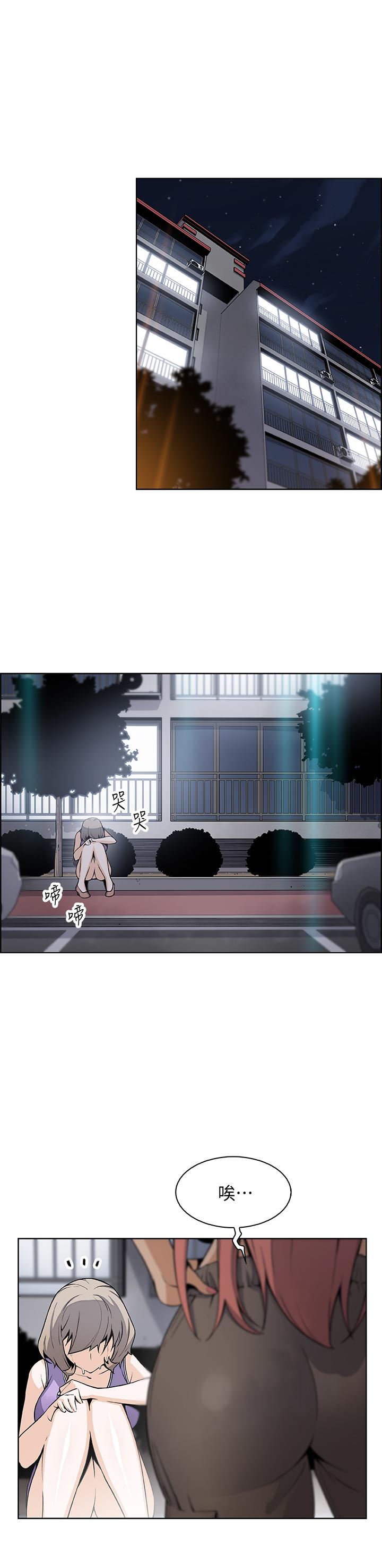 《前女友變女傭》漫画 第37話-高利貸業者發現兩人的關係