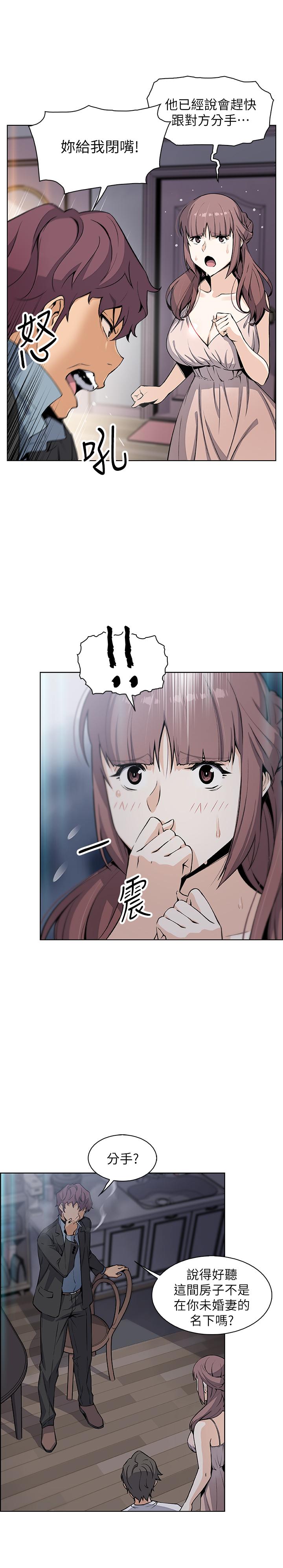 《前女友變女傭》漫画 第38話-被高利貸業者帶走的正玄
