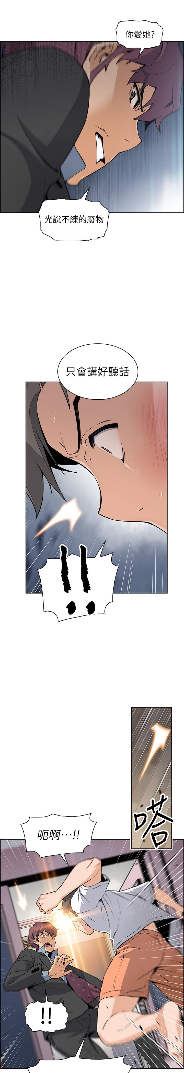 《前女友變女傭》漫画 第38話-被高利貸業者帶走的正玄